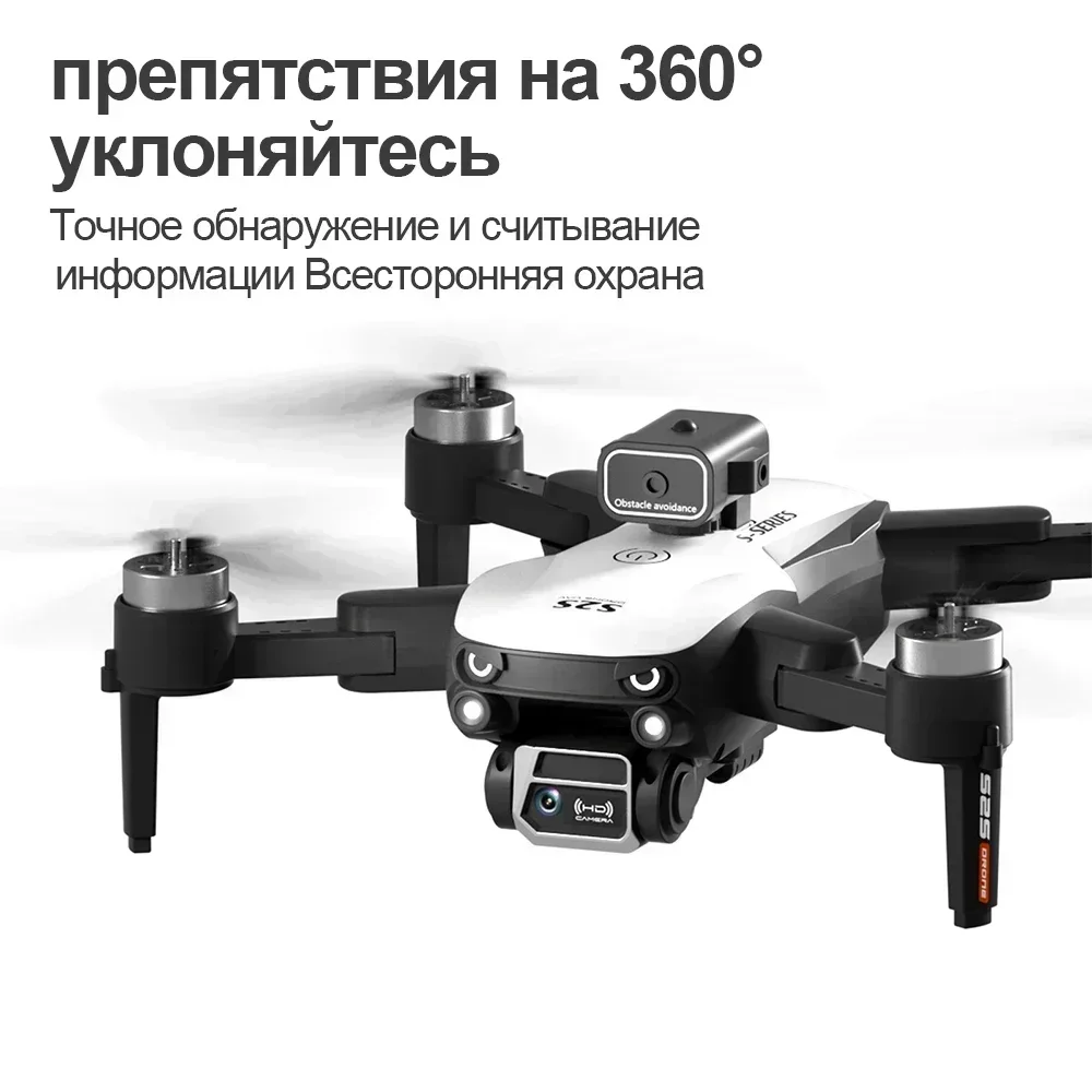 S2S Mini Drone 8K Professional – обзор и цена Drone Photogrammetry